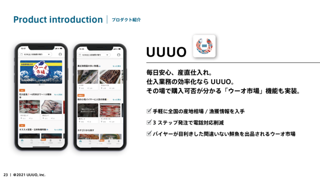 水産業のDXに取り組むウーオ、Uターン・Iターン就職活性化の為、オリジナル資料「広島県移住&定住ガイドブック」をリリースのサブ画像3