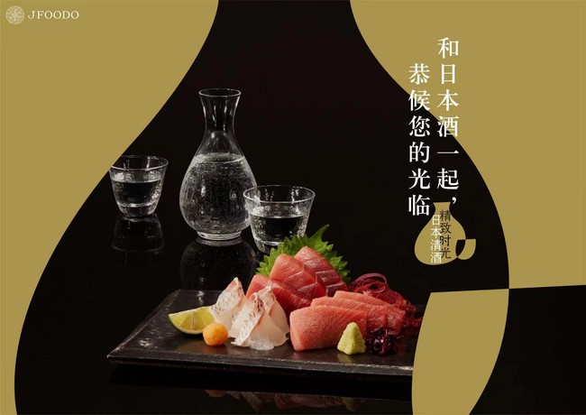 秋の夜長は日本酒と精緻なひと時をのサブ画像1_【キャンペーンKV】