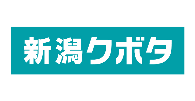 株式会社新潟クボタ 2022シーズントレーニングウェアパートナー（パンツ）契約締結のお知らせのサブ画像2