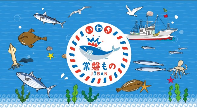 日本一受賞おにぎりコラボ企画（第24弾）『小名浜港産常磐ものアジと高菜のXO醤炒めおにぎり』期間限定発売のサブ画像5