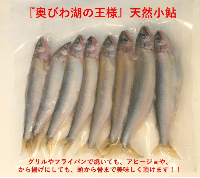『水の里 奥びわ湖マルシェ』がYahooショッピングでスタート！！滋賀県の美味しい魚とお米をお届けします！！のサブ画像5