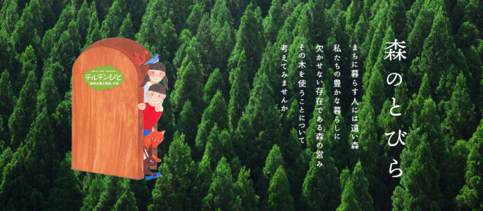 2021.11.7（日）全国一斉木育イベント「森のとびらin福岡」開催のメイン画像