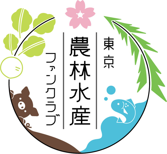 （公財）東京都農林水産振興財団「東京農林水産フェア」オンライン開催（10月25日～12月28日）のサブ画像9
