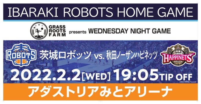 【2022.2.2(水)】『GRASS ROOTS FARM presents WEDNESDAY NIGHT GAME』開催のお知らせのメイン画像