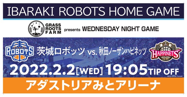 【2022.2.2(水)】『GRASS ROOTS FARM presents WEDNESDAY NIGHT GAME』開催のお知らせのサブ画像1