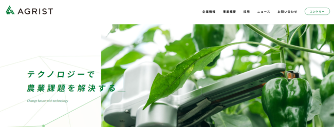 収穫ロボットで農業DXを推進するAGRIST株式会社がホームページリニューアルのサブ画像1