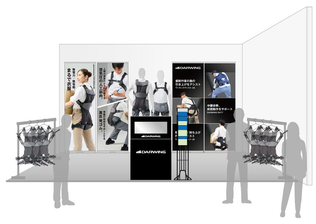 スマート農業を目指す先端技術フェア in 岡山に労働軽減アシストスーツを出展のサブ画像1_展示イメージ