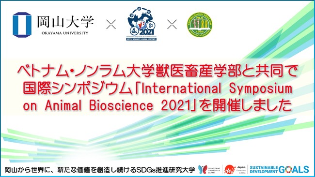 【岡山大学】ベトナム・ノンラム大学獣医畜産学部と共同で国際シンポジウム「International Symposium on Animal Bioscience 2021」を開催しましたのサブ画像1