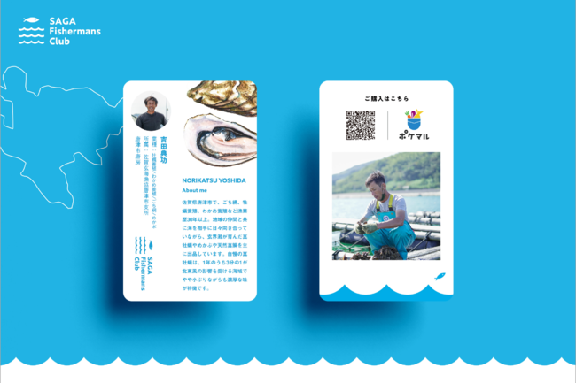 漁師のEC活用で佐賀玄海漁協と国内最大級の産直アプリ「ポケットマルシェ」全国初の連携のサブ画像10