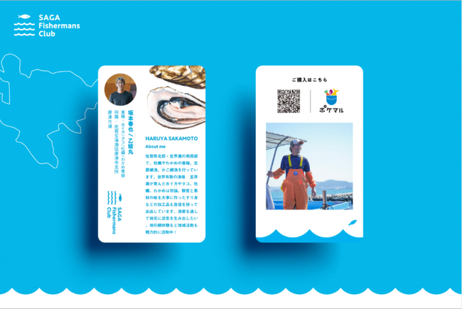 漁師のEC活用で佐賀玄海漁協と国内最大級の産直アプリ「ポケットマルシェ」全国初の連携のサブ画像11