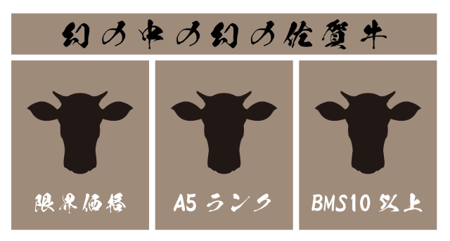 『幻の中の幻の佐賀牛』限界価格に挑戦！食べたら忘れられない霜降り肉と国産の牛タンのサブ画像11