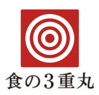 【食の３重丸】ますます広がる「日本産・安心・美味しさ」の輪！「認定証授与式」を11月2日にオンライン開催。のサブ画像1