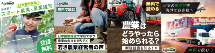 【エフピコチューパ農産本部】AgriweB（アグリウェブ）連載コラムが「人気のシリーズ」を再獲得！のメイン画像