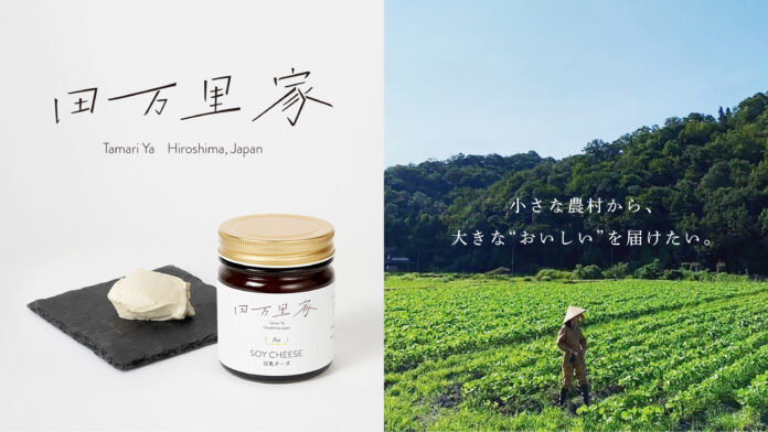 限界集落 広島県の田万里町でつくられた自然栽培の大豆から生まれた「豆乳クリームチーズ」のメイン画像