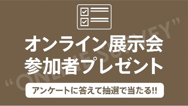 日本各地と東京都が連携した木材製品展示商談会「WOODコレクション(モクコレ)2022」オンライン展　本日 1月18日(火)より開催 !のサブ画像10