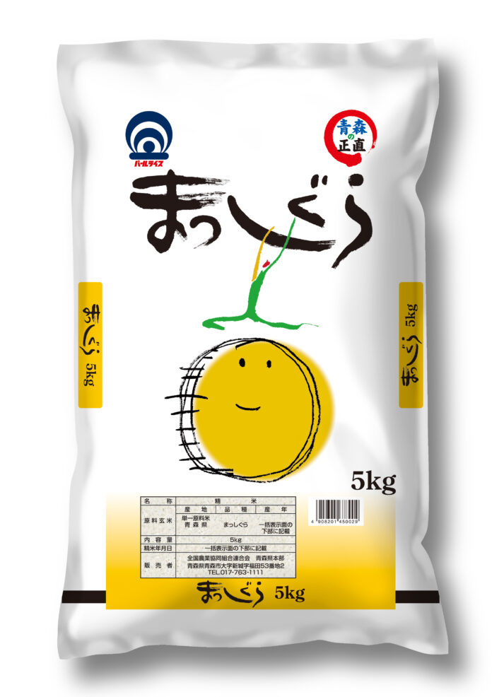 【青森県産米の消費拡大】「ごはん、まっしぐらキャンペーン」開催！のメイン画像