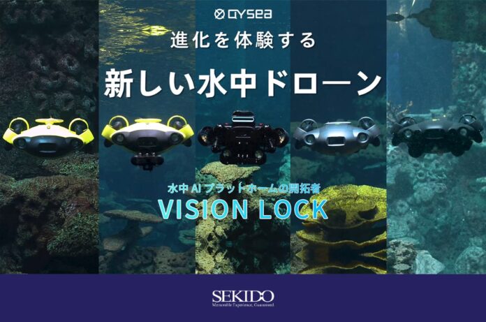 ドローンを使った潜水作業がもっと手軽に！水中ドローン FIFISH シリーズにAIによる直感的操作が可能な「Vision Lock」機能を追加のメイン画像