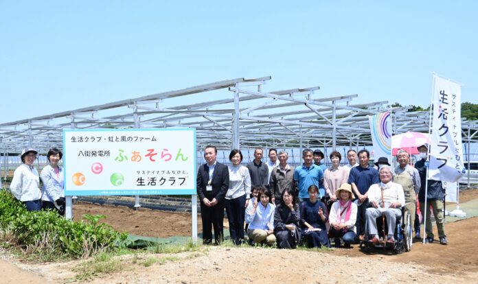 「生活クラブ・虹と風のファーム」 （千葉県八街市）にて営農型太陽光発電設備オープニングセレモニーを開催のメイン画像