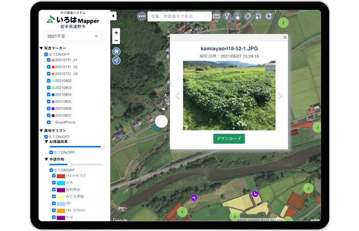 自治体向け農業管理DXソリューション「いろはMapper」の大型アップデートのお知らせのサブ画像2