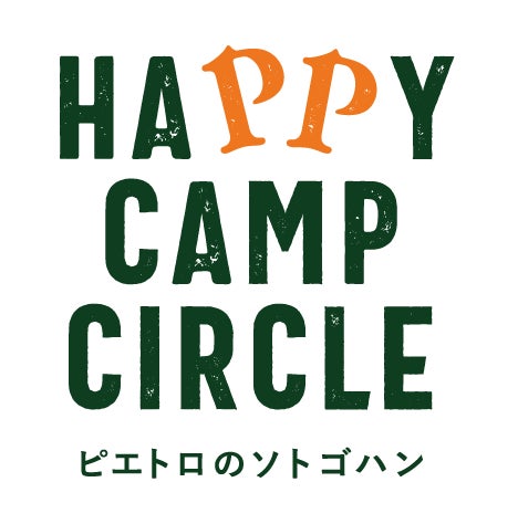 ピエトロのHAPPY CAMP CIRCLEが、 6月18日、19日開催 アウトドアイベント 「FEELD GOOD FES」北海道に初出展！のサブ画像1
