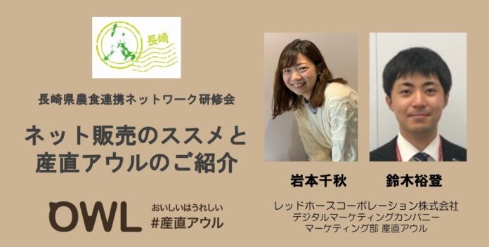 自立自走可能な地方創生のために。長崎県内のこだわり農産物の生産者にビジネス拡大のチャンス紹介。のメイン画像