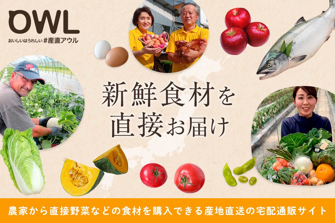 自立自走可能な地方創生のために。長崎県内のこだわり農産物の生産者にビジネス拡大のチャンス紹介。のサブ画像3