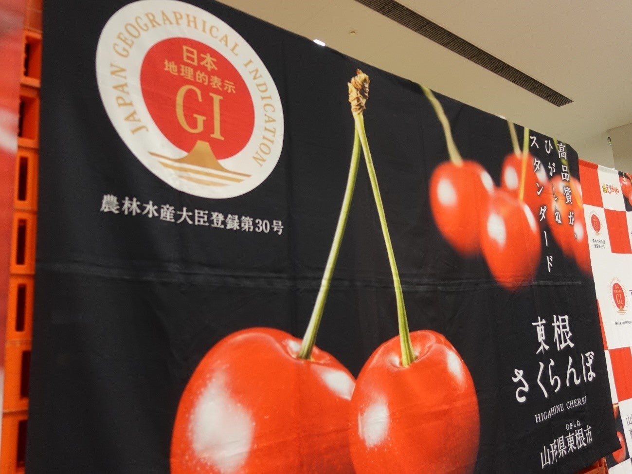 3年ぶりとなるGI「東根さくらんぼ」品評会が豊洲市場で開催。株式会社食文化は「最優秀賞 三席」という評価を得た、植松広樹氏が栽培した佐藤錦をセリ落としました。のサブ画像4