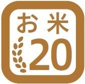飼料用米使用マークの表示をスタート 食料自給率向上と持続可能な農畜産業に貢献のサブ画像3