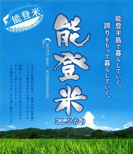 お米を食べよう！！おうちでグルメ旅「日本のお米を味わう」第3弾　開催中！！のサブ画像2