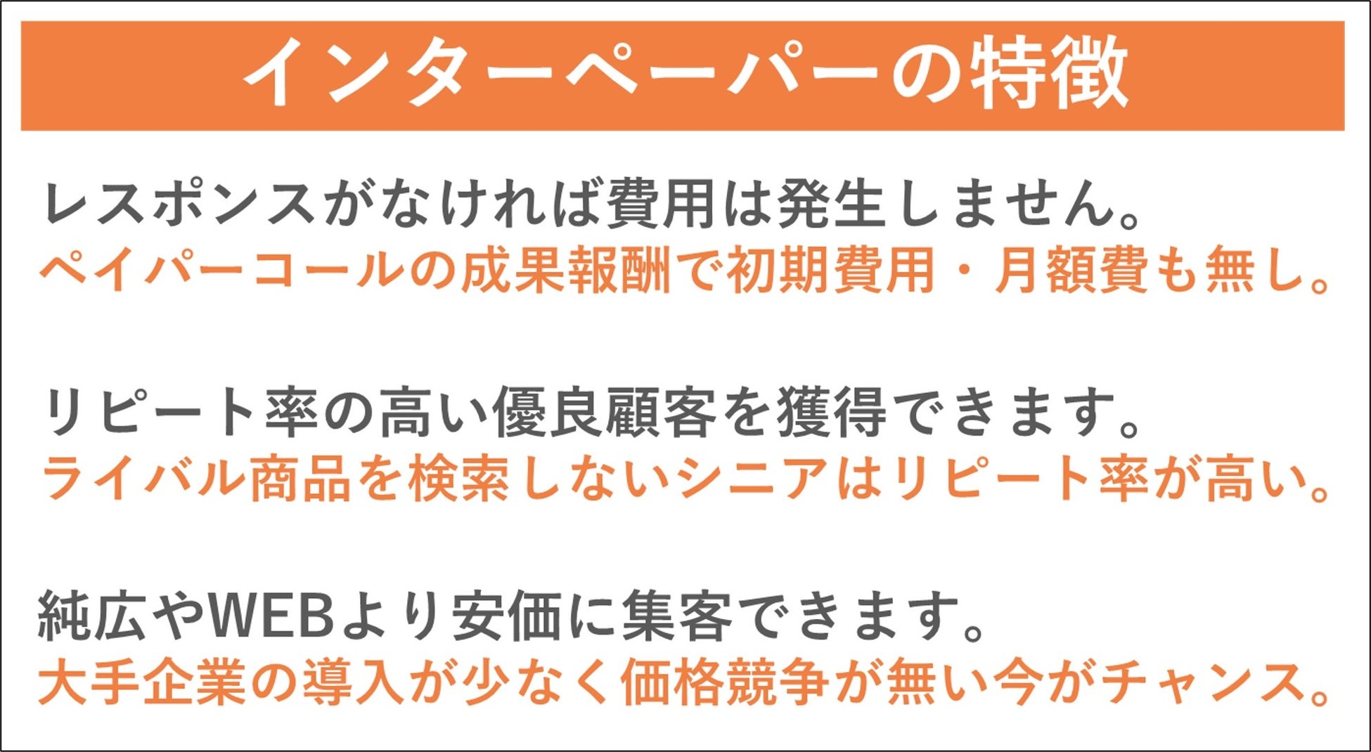 インターペーパー導入事例をHP上で公開　震災被害を受けた東北の農家を支援したい　３年間で新規顧客11,000人獲得　リピート率も2.5倍に のサブ画像2