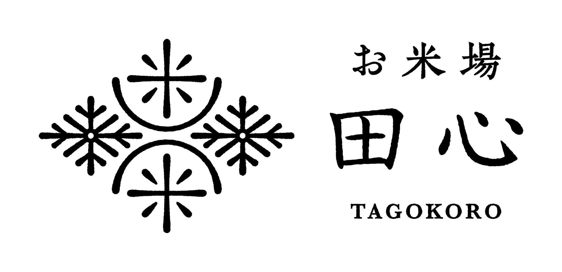 「雪蔵熟成米」３銘柄を期間限定で発売。秋に収穫したお米を籾のまま雪蔵で2年8ヶ月熟成　のサブ画像10