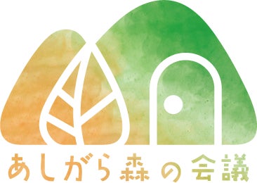 山と人の新しい関係を作り出す「株式会社あしがら森の会議」設立＆地域交流拠点「mado.」オープンのお知らせのサブ画像1