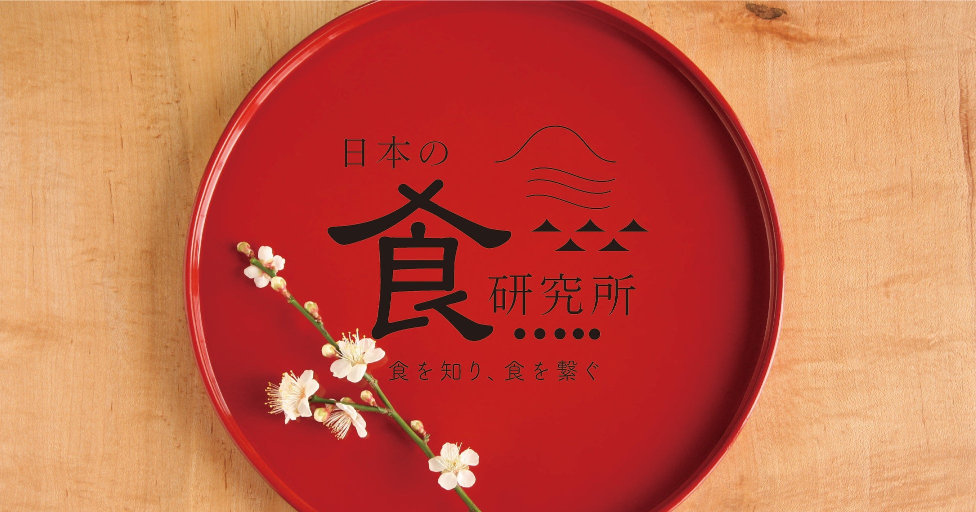 日本の食を愛する方々と未来を語り合う “地域の食の魅力発信拠点”として、東京・神楽坂に「日本料理 一凛」新店オープンのサブ画像7