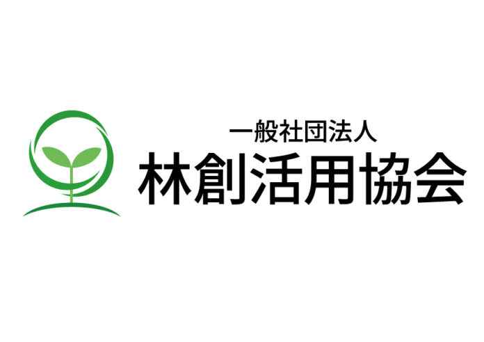 一般社団法人林創活用協会設立のお知らせのメイン画像