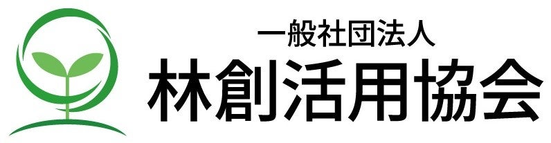 一般社団法人林創活用協会設立のお知らせのサブ画像1