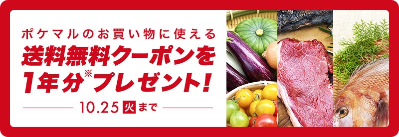 生産者が作った再エネ100%の電気を使用できる「ポケマルでんき」がスタート　電気代の一部は、気候変動の影響を受けた生産者の支援に充当のサブ画像5