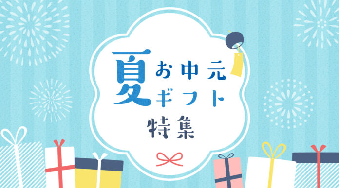 産直アウル、季節のギフトを特集。親しい人へのお中元には旬のフルーツや魚介類・肉類が人気。のメイン画像