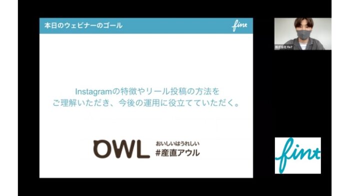 生産者の情報発信の質の向上を目指して。産直アウルが生産者向けにインスタグラムセミナー開催。のメイン画像