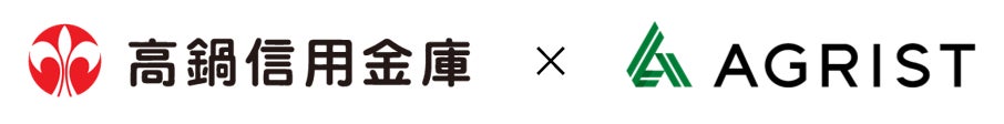 アグリストが高鍋信用金庫を通じて、地場の企業ならびに生産者と連携し農業DXを推進のサブ画像1