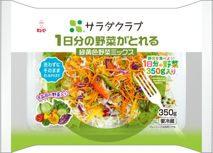 国が推奨する一日の野菜摂取量（350g）が摂れる！「1日分の野菜がとれる 緑黄色野菜ミックス」のメイン画像