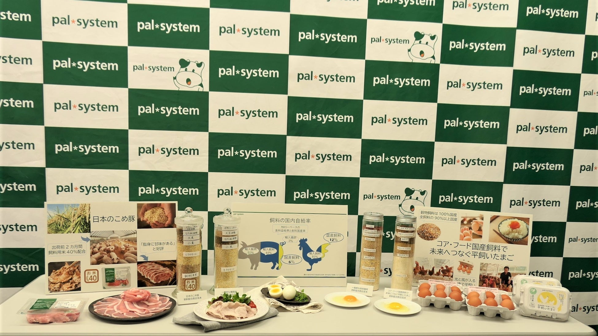 パルシステム「国産飼料比率引き上げ発表会」開催　自給率向上に取り組む生産者2名が登壇のサブ画像7_展示ブース