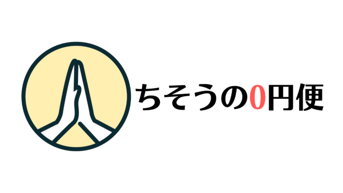 月間1000万PVを誇る国内最大級の食・料理に関するメディア「ちそう」が0円で産地直送の野菜や果物を配るECサイトを設立のメイン画像