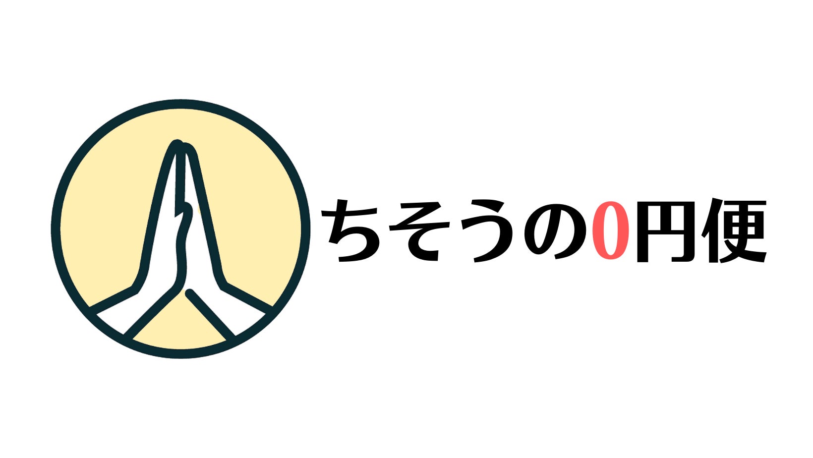 月間1000万PVを誇る国内最大級の食・料理に関するメディア「ちそう」が0円で産地直送の野菜や果物を配るECサイトを設立のサブ画像1