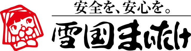 雪国まいたけ×旭化成ホームプロダクツがコラボ！Ziploc®を活用したアウトドアメニューをおうちでも楽しく！のサブ画像1