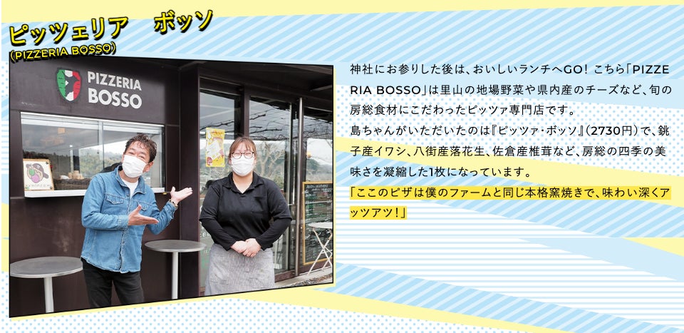 bayfm×ぐるっと千葉連動記事「島ちゃんのぐるり千葉さんぽ」NO.12高滝編のサブ画像4