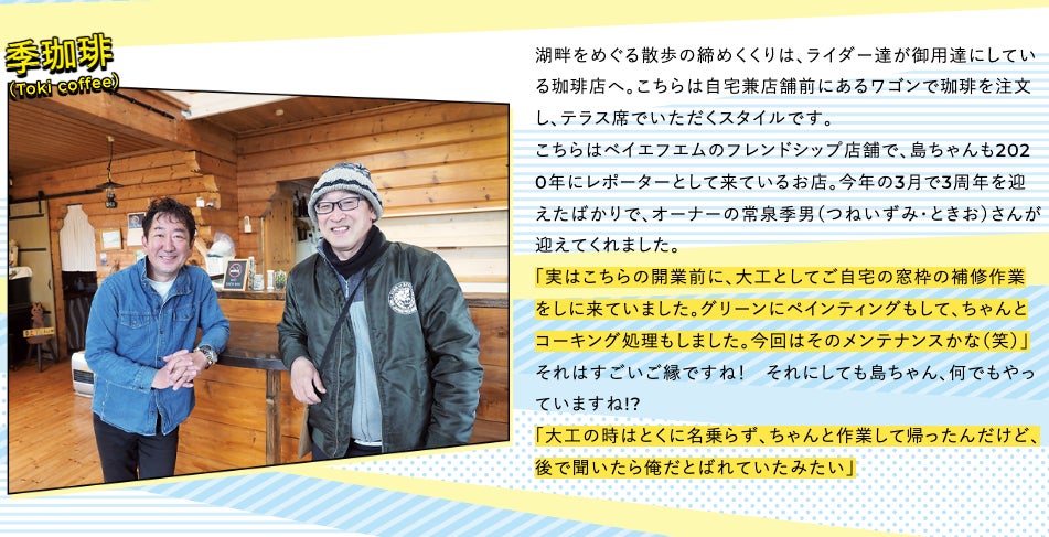 bayfm×ぐるっと千葉連動記事「島ちゃんのぐるり千葉さんぽ」NO.12高滝編のサブ画像6