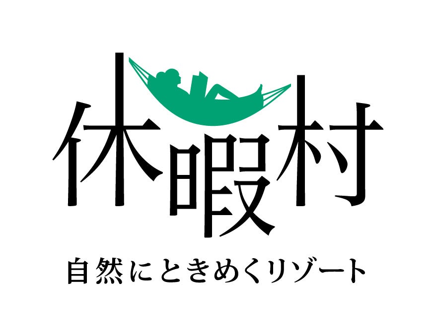 夏秋キャベツの収穫量日本一 嬬恋高原キャベツの収穫が始まりました　休暇村嬬恋鹿沢では、「白樺マルシェ」がオープンしますのサブ画像14