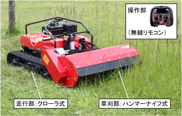 国内初となるリモコン操作が可能な小型ハンマーナイフ式草刈機を開発・販売開始 のメイン画像