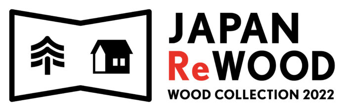 WOOD COLLECTION 2022『JAPAN ReWOOD』の見どころを紹介のメイン画像