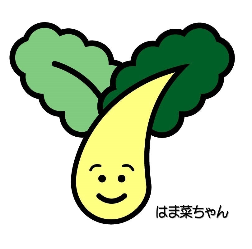 横浜市内の小学生限定。食べてみたい学校給食レシピ募集！「第20回はま菜ちゃん料理コンクール」を開催します！のサブ画像1